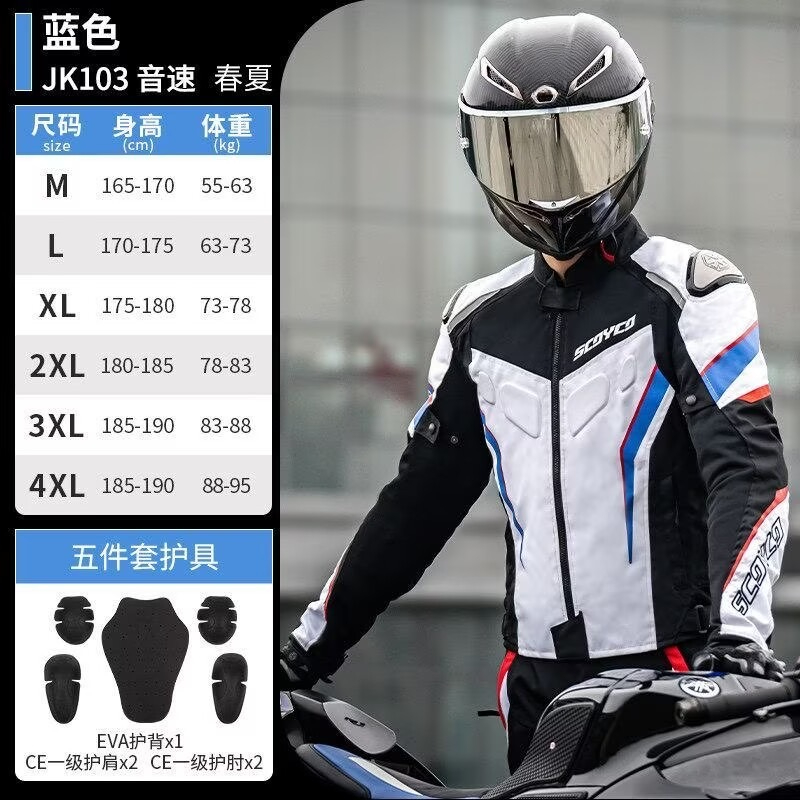 Ensemble veste et pantalon de  - Motorcycle Gear Jacket And Pants avis et prix